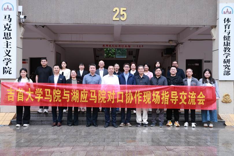 MK体育,MKsports,MK体育官网,MK体育在线投注赴湖南应用技术学院与湖南文理学院开展深度交流，共促思政教育创新发展
