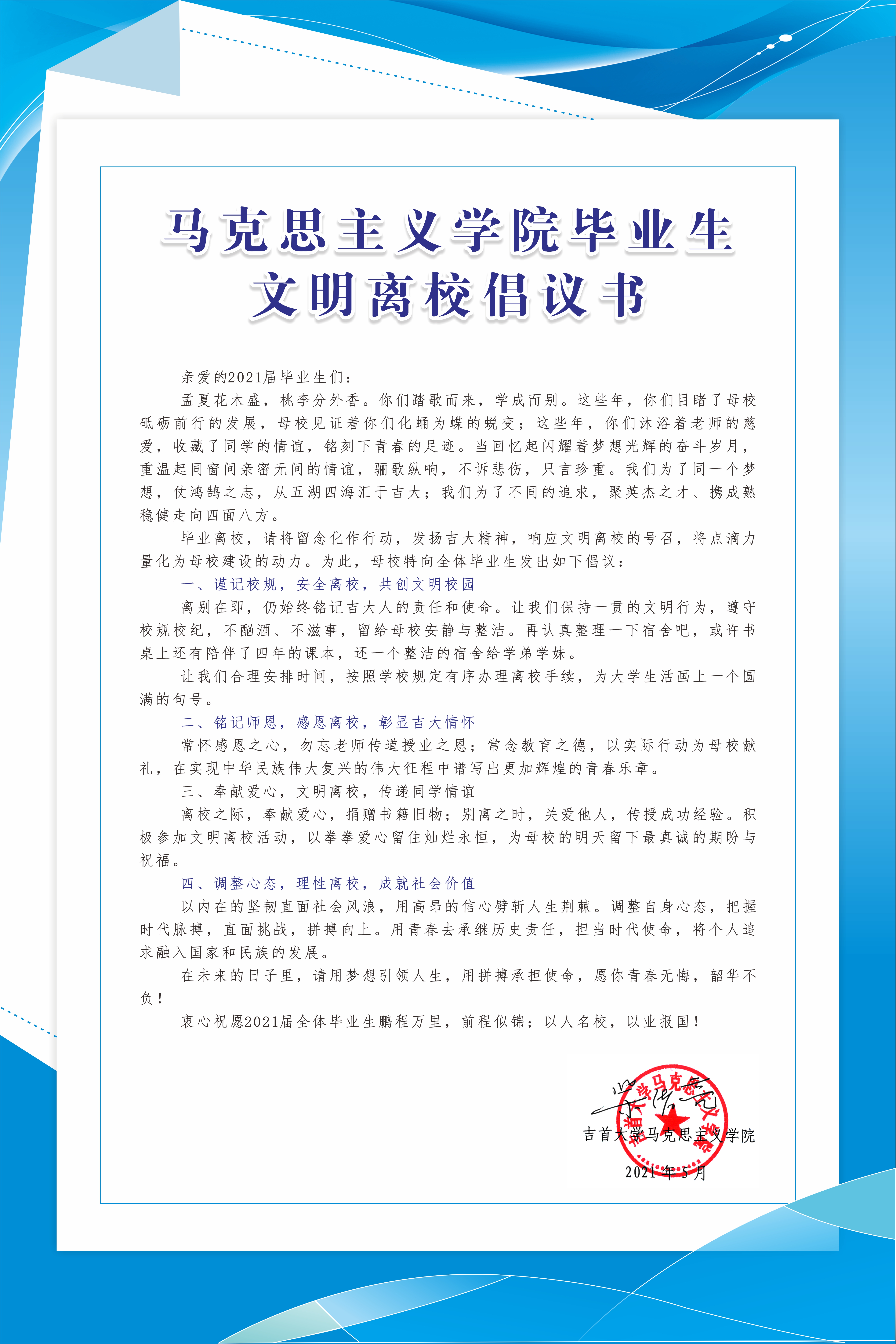 MK体育官网