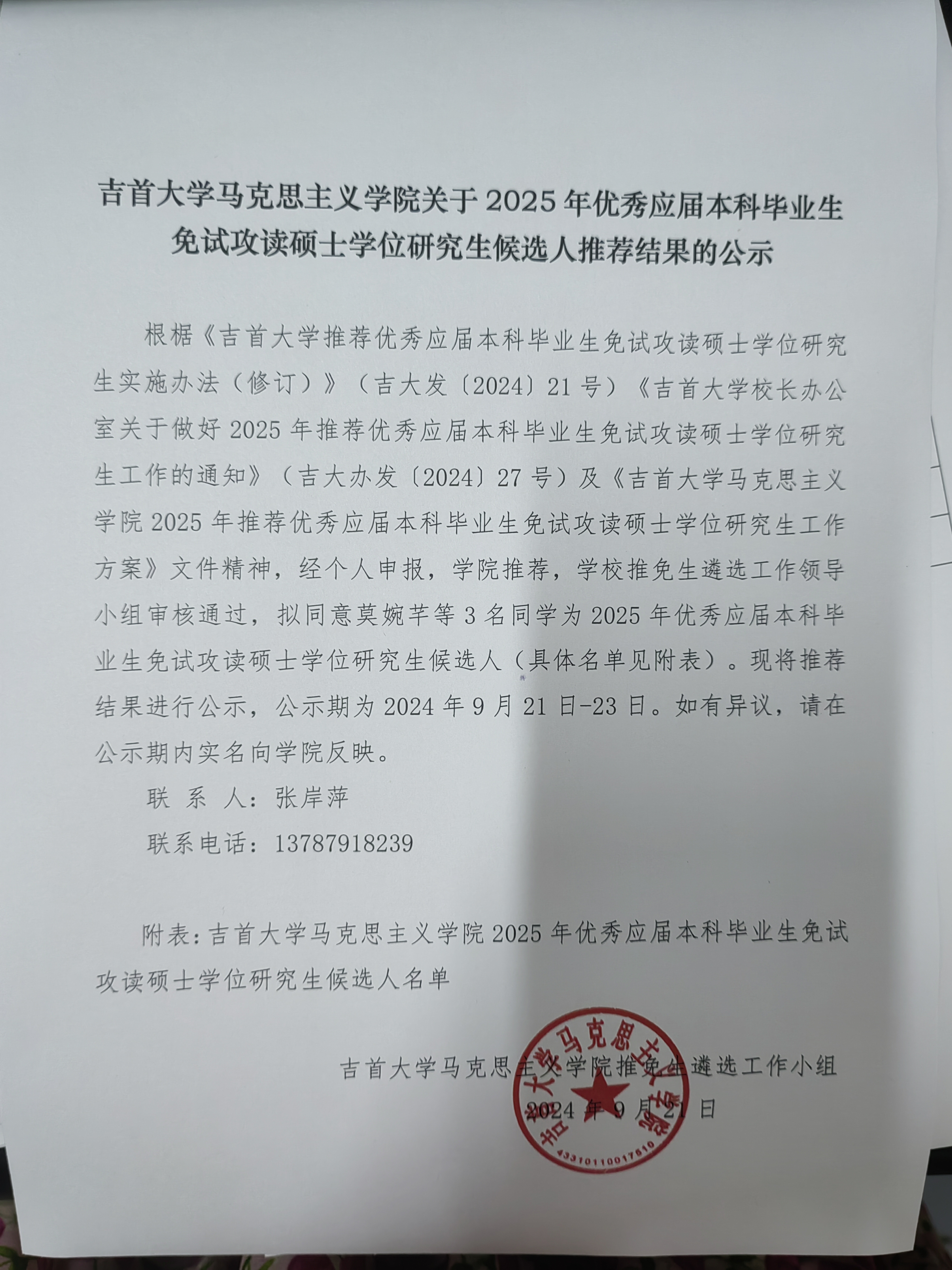 MK体育官网
